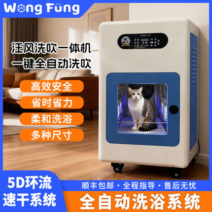 新款洗吹一体机宠物店级大型犬私人动物园多猫多犬养殖大型烘干箱