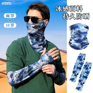 防晒面罩二件套男冰丝袖 头巾钓鱼登山面巾 套骑行脖套护颈脸罩夏季