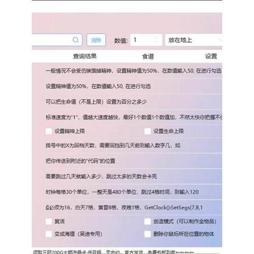 饥荒联机版修改器辅助Steam/wegame通用增加食物/动物/科技/材料