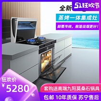 Batic C18 high end integrated stove side steaming oven disinfection cabinet integrated stove household open top authentic