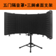 麦克风录音棚隔音罩话筒防风屏防喷网吸音罩防噪音降噪板三门五门
