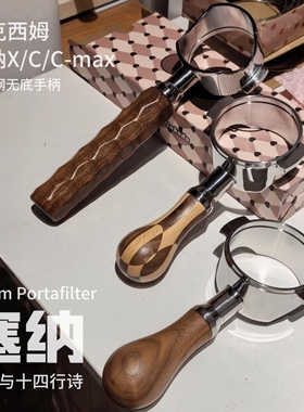 马克西姆塞纳手柄塞纳河畔与十四行诗cmax无底c/x系列