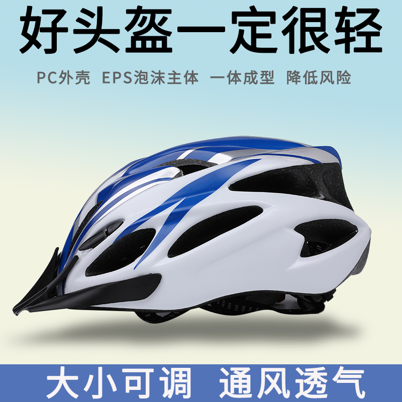 ZHENCOOL自行车头盔测试推荐