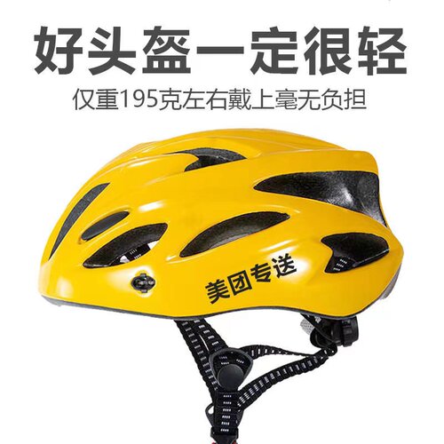 外卖头盔专送骑行夏季