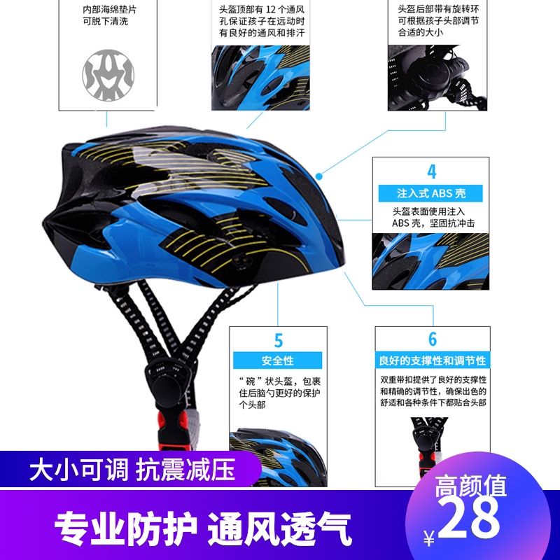 儿童自行车头盔男山地车公路车成人女平衡车单车轮滑安全盔帽骑行|ruв категории движение/йога/фитнес/фанаты товаров, на роликах/скейтборд/ограничение движения, предел оборудования/аксессуары район, шлем - от Buy2taobao.com для оказания профессиональной услуги покупки агента Taobao