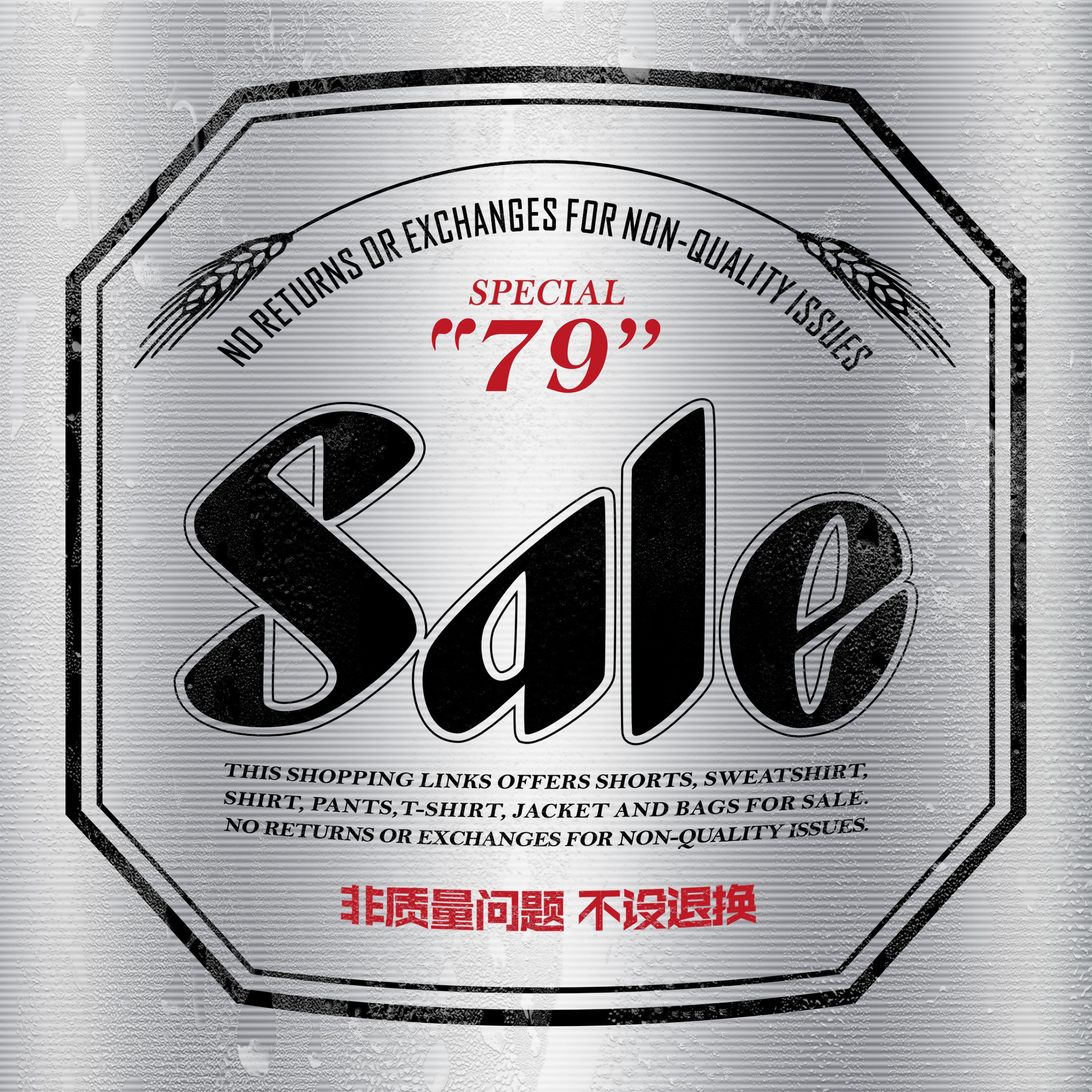 STRL高性价比79元专区