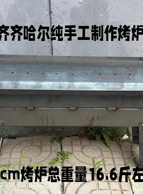 齐齐哈尔加厚烤锅烤炉木炭烧烤炉东北烤串炉手工制作烤肉炉串盒子
