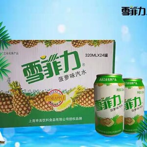 雪菲力汽水八零后怀旧饮料菠萝老汽水320ml24罐 整箱碳酸饮料包邮