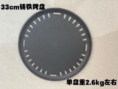 铸铁烤盘商用加厚烧烤盘铸铁盘烧烤店专用烤盘摆地摊铸铁加厚烤盘