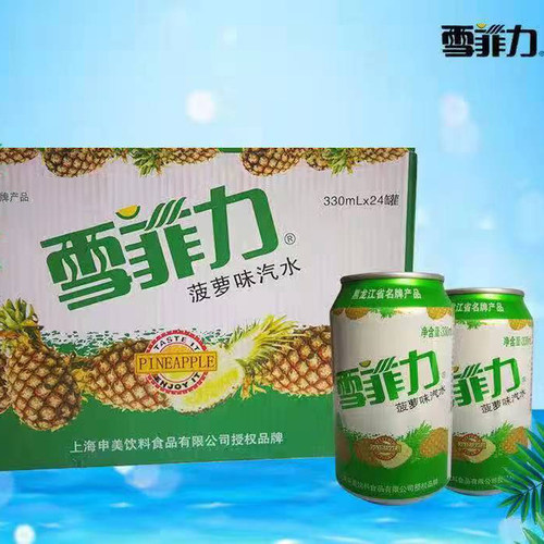 菠萝齐齐哈尔饮料雪菲力250ml