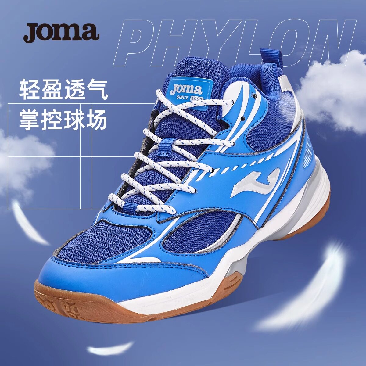Joma荷马新款高帮排球鞋男女同款包裹感减震专业比赛训练运动鞋