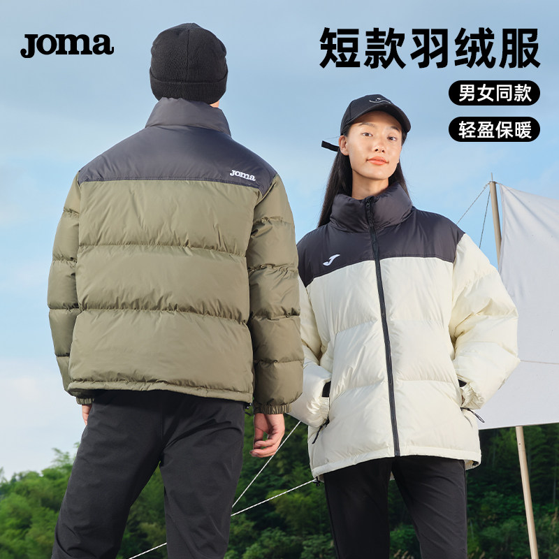 Joma荷马秋冬羽绒服男款鸭绒短款棉衣立领户外运动徒步保暖外套