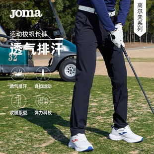 Joma荷马男款梭织长裤男士弹力修身直筒商务通勤正装休闲西装裤