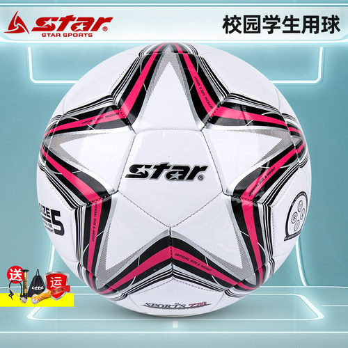 star世达足球学生五号儿童