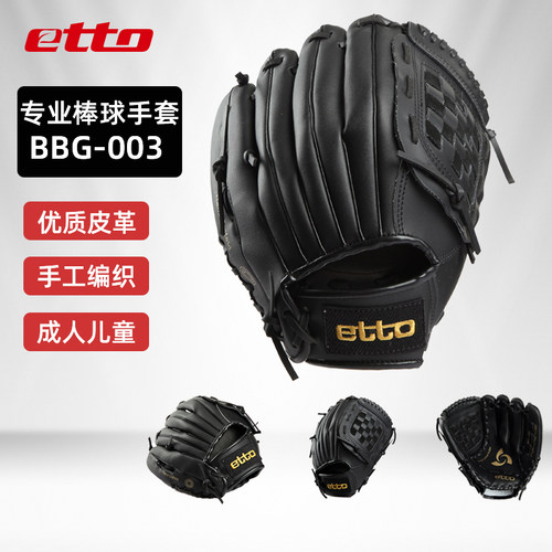 英途锐即战力PU皮制耐磨棒球手套