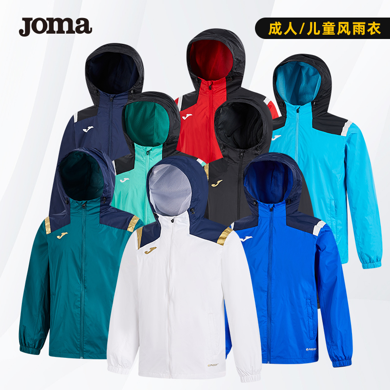 JOMA荷马男女运动秋防风防水风雨衣跑步成人儿童足球训练服外套