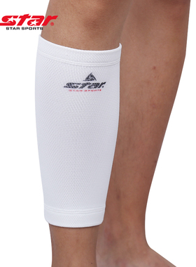 STAR世达运动护具护小腿马拉松跑步装备篮球护腿袜男女XD210W单只