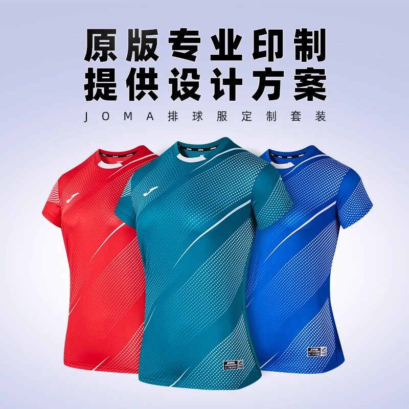 JOMA女款速干透气排球服图片