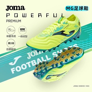 MG男成人襪套系統(tǒng)人造草專業(yè)比賽青少年訓練球鞋 JOMA荷馬足球鞋
