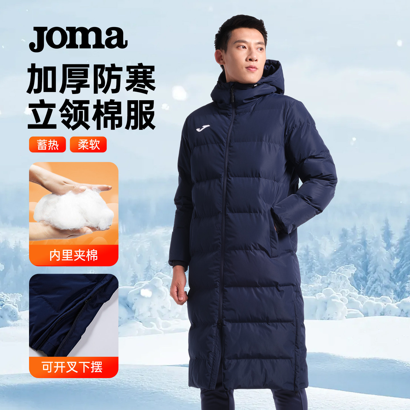 Joma秋冬新款长款棉衣男防泼水冬季户外运动加厚保暖外套过膝棉服