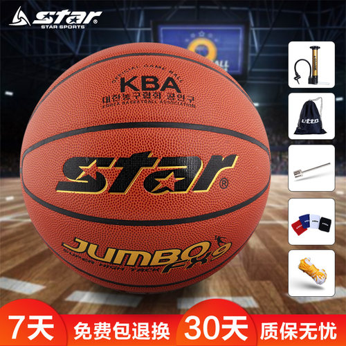 世达star训练比赛7号6号女子篮球