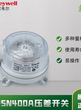 正品霍尼韦尔DPSN400A空气压差开关风机滤网微差压开关精准测量