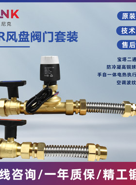 HZNK汉卓尼克PPR风盘阀门套装