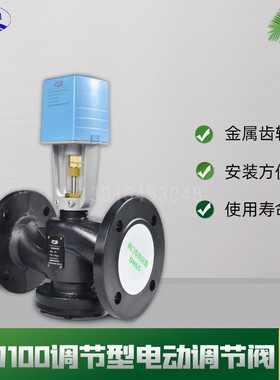 灏水VA7100系列比例积分电动二通阀智能调节型驱动器铸铁法兰球铁