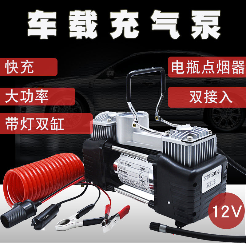 车邦12v车载轮胎双缸带灯包邮