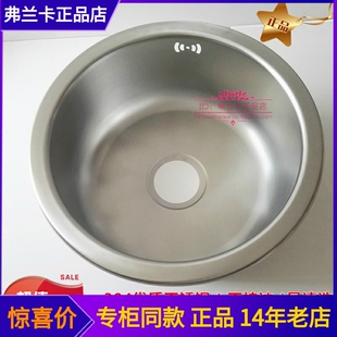 弗兰卡水槽LUX610小圆小单槽304不锈钢拉丝洗菜盆水池吧台