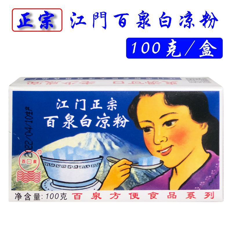 100克百泉凉粉速食仙草粉24盒