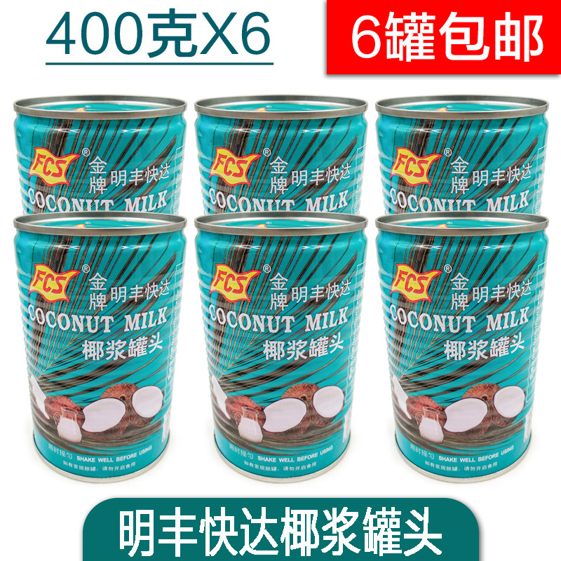 包邮 金牌明丰快达椰浆 新鲜椰汁 甜点西米露椰浆 原装400g*6瓶