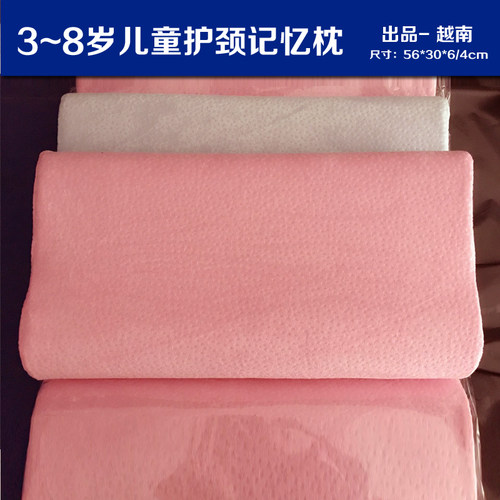 外贸出口3~8岁BABY婴儿睡眠枕 慢回弹记忆枕头 全棉竹纤维宝宝枕 - 封面