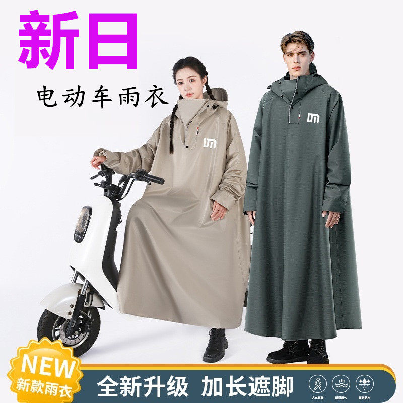 适用新日电动车带袖子雨衣XC2博战博威丽曼k5Q5FN3电瓶车防水雨披