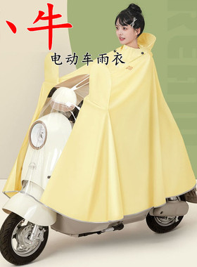 适用小牛电动车专用雨衣G1B0B2G3C3F200F400U+UQiMQiLNQiN1NX雨披