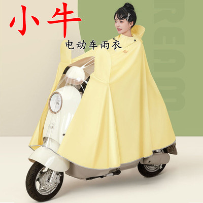 适用小牛电动车专用雨衣G1B0B2G3C3F200F400U+UQiMQiLNQiN1NX雨披