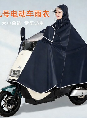 九号9电动车专用雨衣A2z35C40B65Q80cDzF60F90N70cM85c+防水雨披