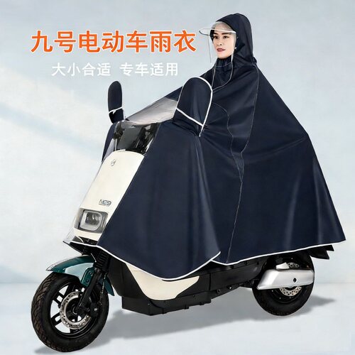 九号9电动车专用雨衣A2z35C40B65Q80cDzF60F90N70cM85c+防水雨披