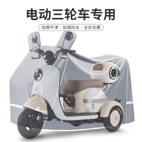 适用雅迪爱玛电动三轮车车衣冠能A5A7凤凰甲壳虫V1新日飞鸽防雨罩