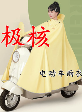 极核ZEEHO电动车专用雨衣MO1i AE5i AE4 AE2 EZ3i防暴雨防水雨披