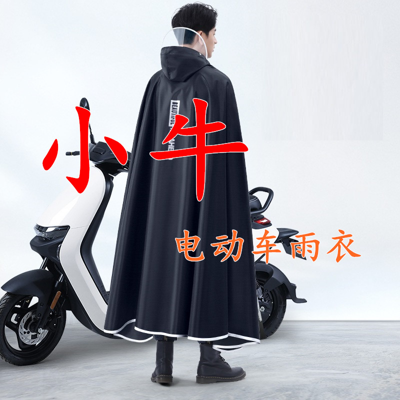 小牛电动车雨衣NXT NT N1S NQI MT MQiL G400 F400T NS NPLAY雨披