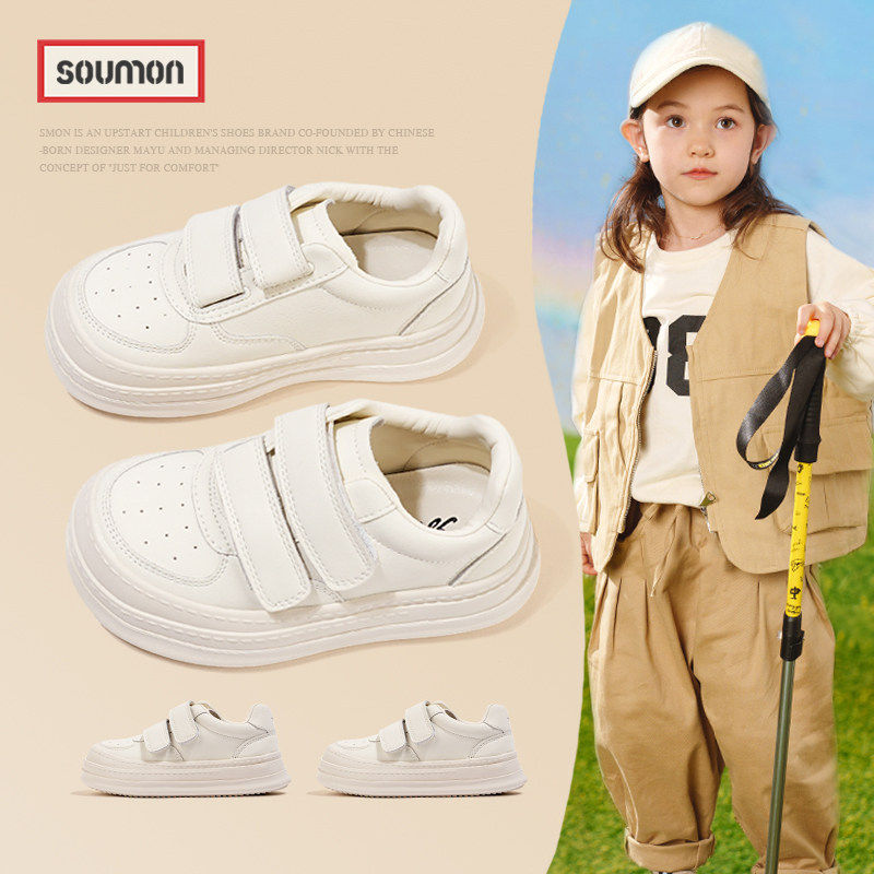 书萌儿童时尚小白鞋2026春季新款厚底舒适休闲运动板鞋男女童百搭