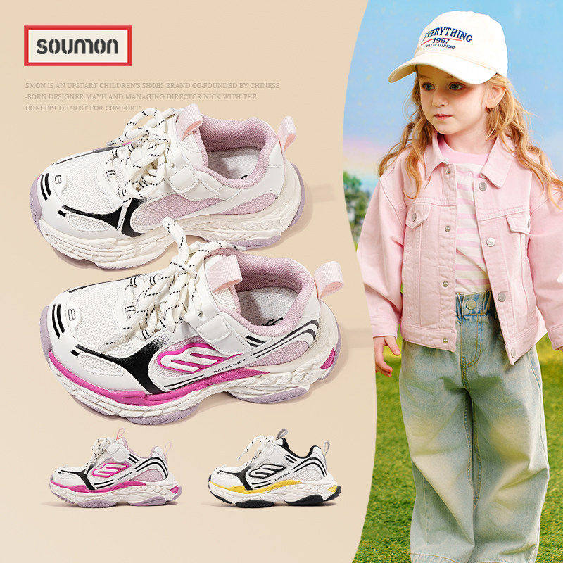 儿童运动鞋撞色潮流女童鞋中大童厚底老爹鞋网面透气男童轻便跑鞋