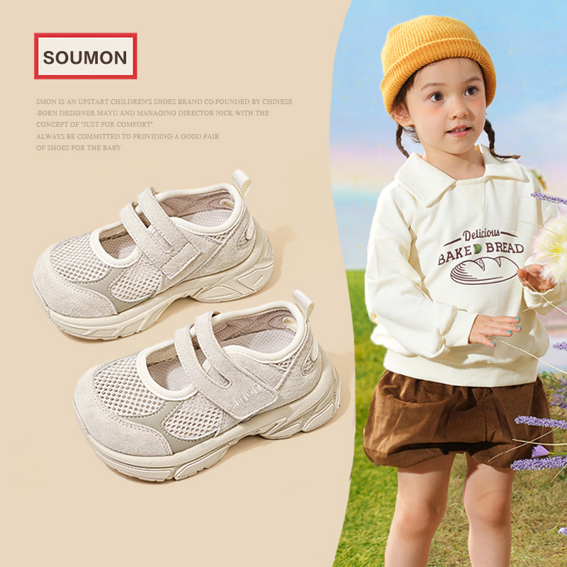 书萌童鞋女童运动鞋2025春夏季新款儿童休闲鞋男童鞋宝宝透气网鞋