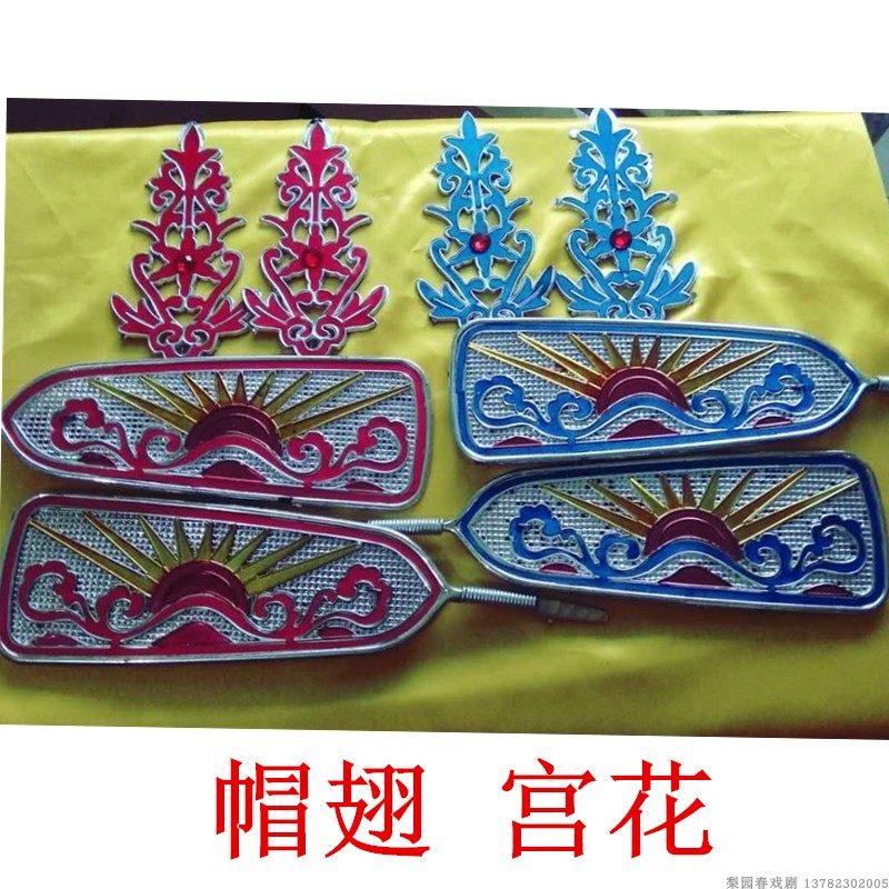 状元帽新郎帽凤冠霞帔配件后翅太阳翅宫花边翅插翅