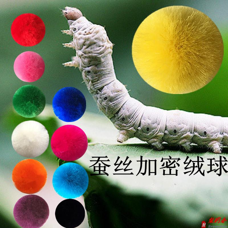 毛绒球线球蚕丝加密制品挂件毛毛球材料包手工diy戏曲头盔帽子