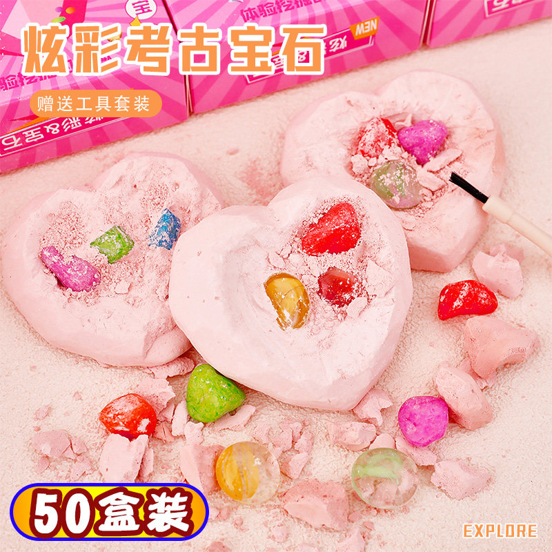 六一儿童节礼物爱心考古宝石创意挖掘玩具奖励幼儿园中小学生奖品,节庆用品/礼品,创意礼盒/礼品套组,淘宝优惠券,粉丝福利购,淘宝优惠卷