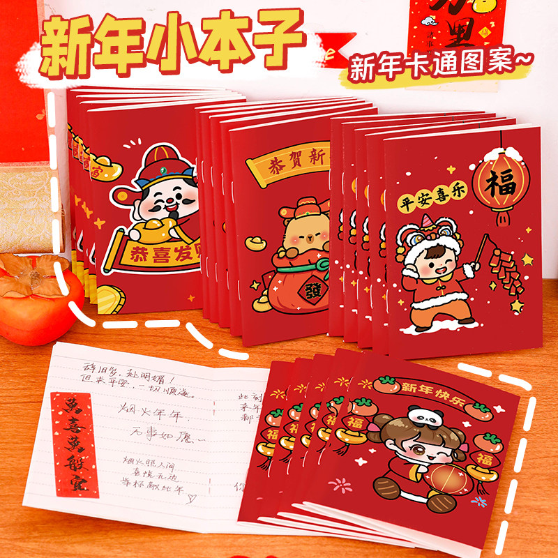 新年礼物卡通64k小本子中小学生奖励实用文具幼儿园元旦节小礼品,节庆用品/礼品,创意礼盒/礼品套组,淘宝优惠券,粉丝福利购,淘宝优惠卷