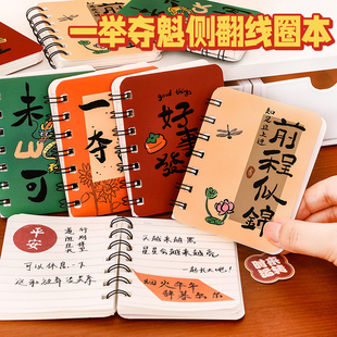 小学生奖品礼物线圈小本子记事本便携口袋本幼儿园开学文具小礼品