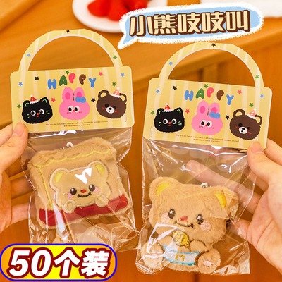 吱吱叫毛绒挂件送全班学生小礼品